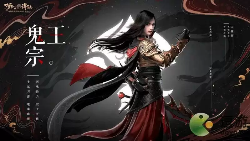 梦幻新诛仙鬼王宗法宝搭配推荐