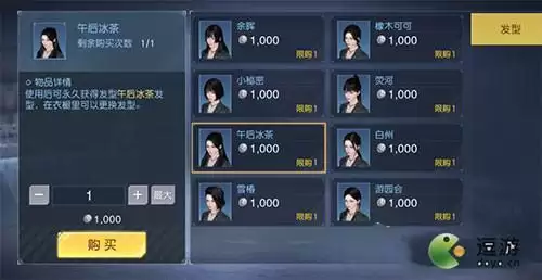 黎明觉醒发型更换方法介绍