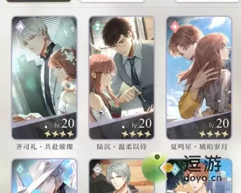 光与夜之恋养卡攻略