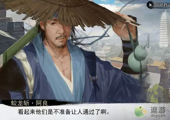 我的侠客阿良情缘任务详细流程攻略