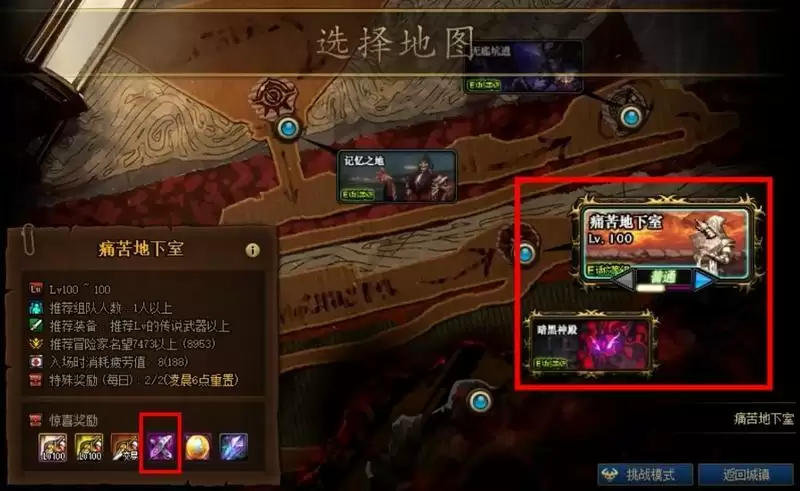 90b套怎么升级100