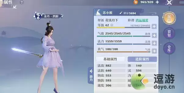 梦幻新诛仙青云宝石搭配推荐