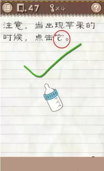 最囧游戏2攻略_最囧游戏2通关攻略_微信史上最囧游戏2答案大全