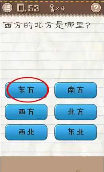 最囧游戏2攻略_最囧游戏2通关攻略_微信史上最囧游戏2答案大全