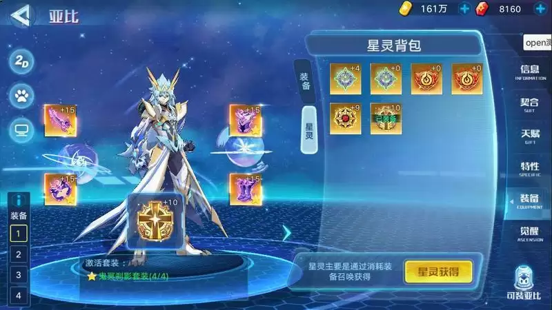 奥拉星手游星灵系统详细玩法攻略