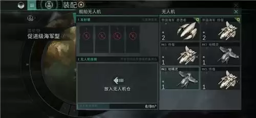 星战前夜无烬星河无人机装备使用方法