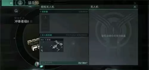 星战前夜无烬星河无人机装备使用方法