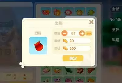 摩尔庄园手游石榴作用是什么