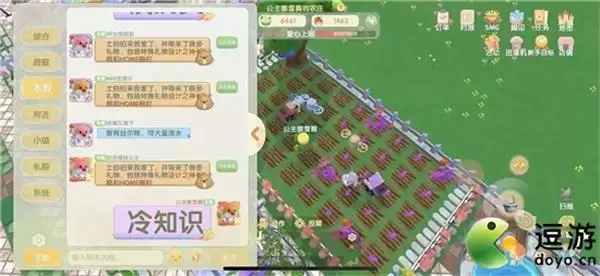 摩尔庄园手游聊天彩色字体更改方法分享