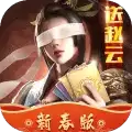 热血群英传单机破解版