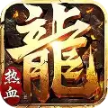 热血战纪百度