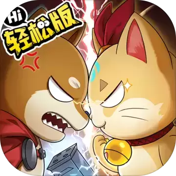 少年三国志2轻松