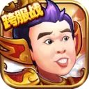 三国创世纪满v