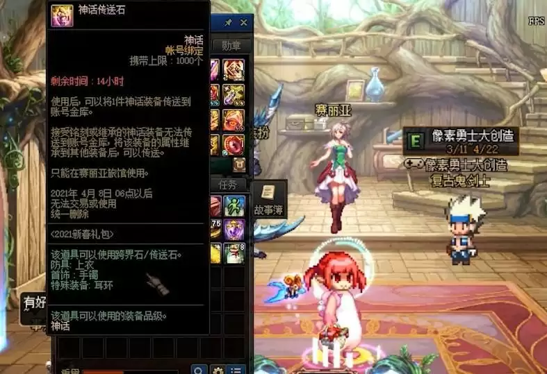 dnf装备跨界有几种方法