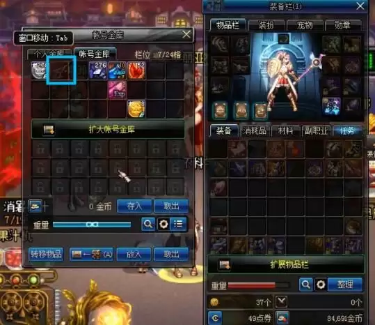 dnf装备跨界有几种方法