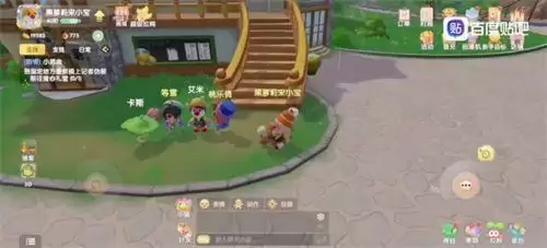 摩尔庄园手游小插曲任务攻略大全 小插曲前往爱心礼堂没反应怎么办图片2