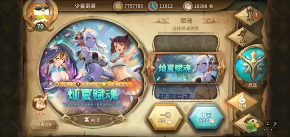 万象物语灿夏赋魂抽奖概率及抽取建议