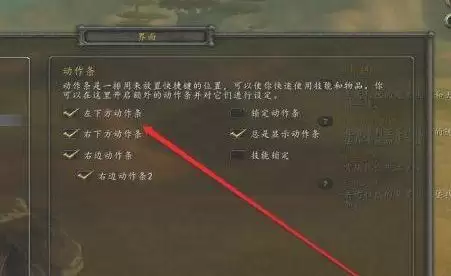 魔兽世界技能栏怎么设置两排_3 魔兽世界技能栏怎么设置两排