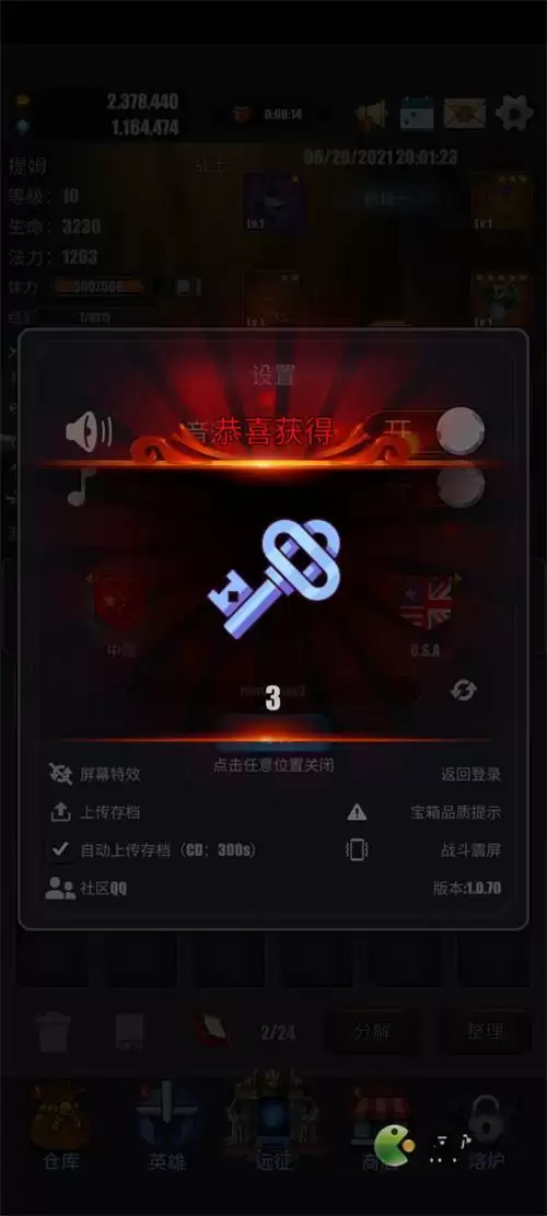 英雄远征手游兑换码使用方法说明