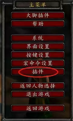 怀旧服集结号隐藏了怎么打开