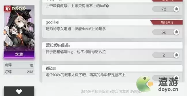 机动战姬聚变戈雅装备搭配推荐