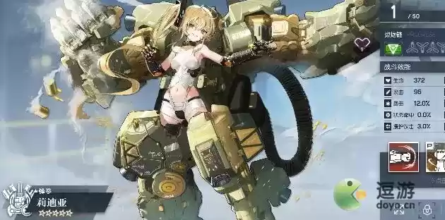 机动战姬聚变莉迪亚装备搭配推荐