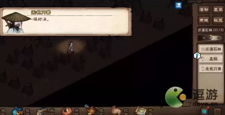 烟雨江湖沂漠石林在哪