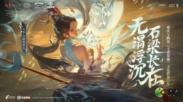 王者荣耀大乔白鹤梁神女皮肤技能特效展示