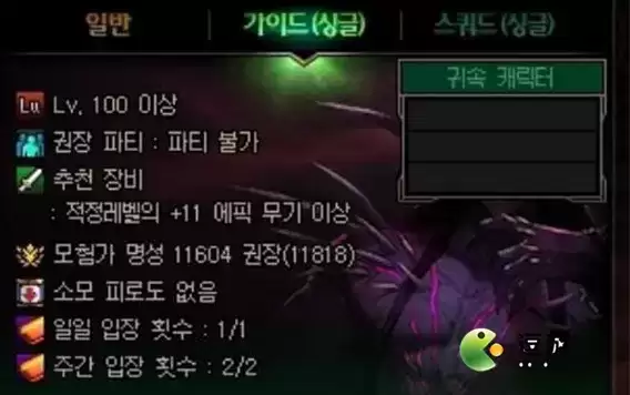 DNF奥兹玛引导模式打法流程详解