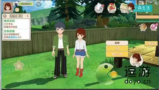 小森生活冷尾木板怎么获得