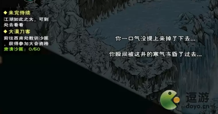 烟雨江湖暗器铁芒刺支线任务攻略