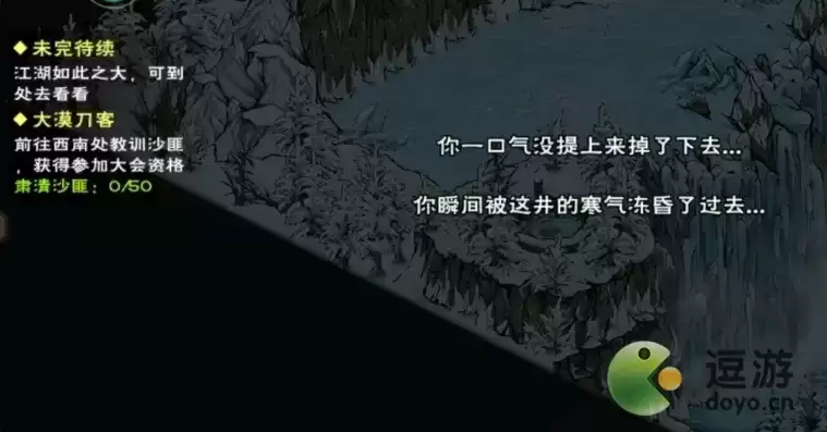 烟雨江湖暗器铁芒刺支线任务攻略