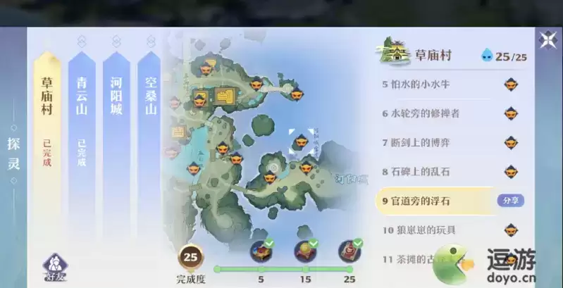 梦幻新诛仙天问残局位置汇总一览