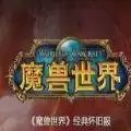 魔兽世界暗影国度9.1