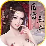 回到明朝bt