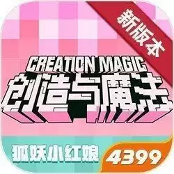 创造与魔法狐妖小红娘联动