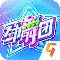 劲舞时代网易