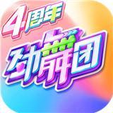 劲舞时代4周年网易