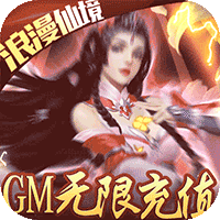 风云七剑(GM无限充值)