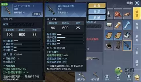 黎明觉醒背包满了如何解决