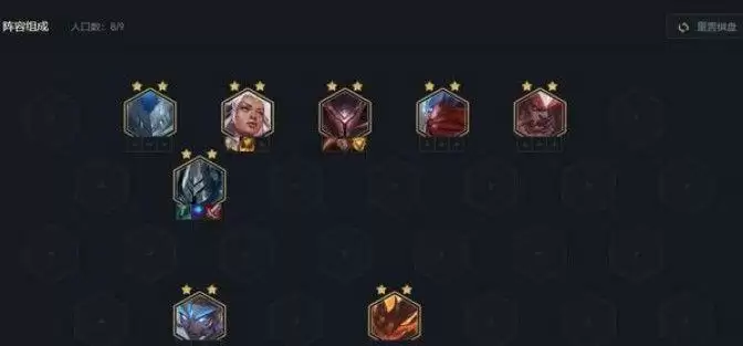 云顶之弈5.5版本阵容搭配推荐 S5.5赛季最强上分阵容羁绊搭配攻略图片2