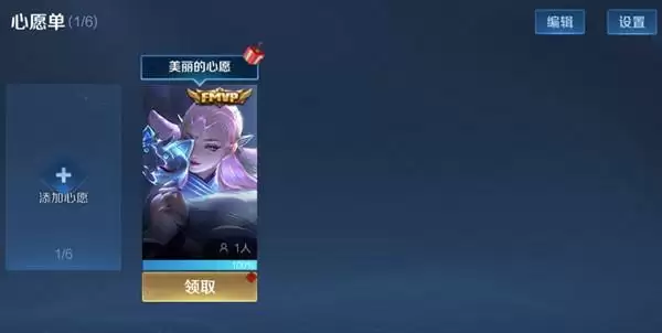 王者荣耀许心愿在哪？许心愿有什么用图片1