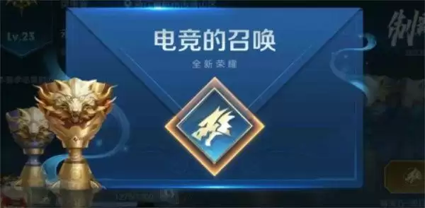 王者荣耀全民电竞是什么意思?全民电竞怎么参加图片1