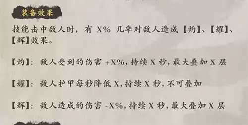 影之刃3游戏截图