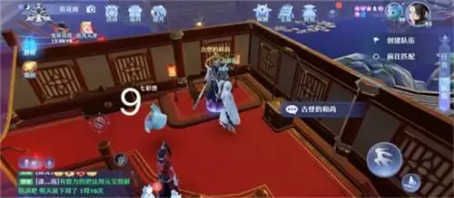 梦幻新诛仙游戏截图26