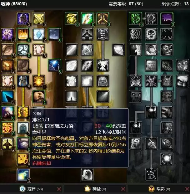 牧师苦修是哪个版本出现的