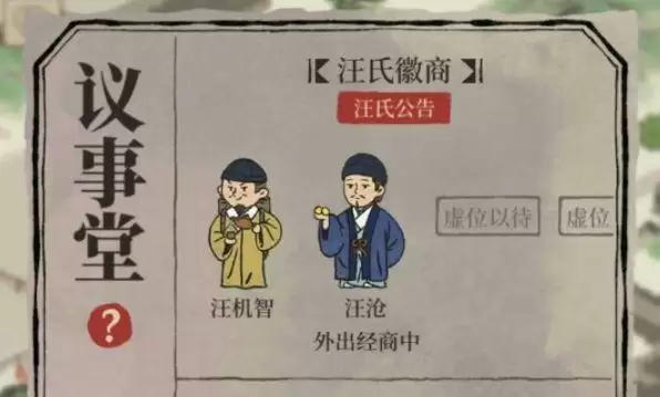 江南百景图议事堂有什么用？议事堂玩法攻略图片1
