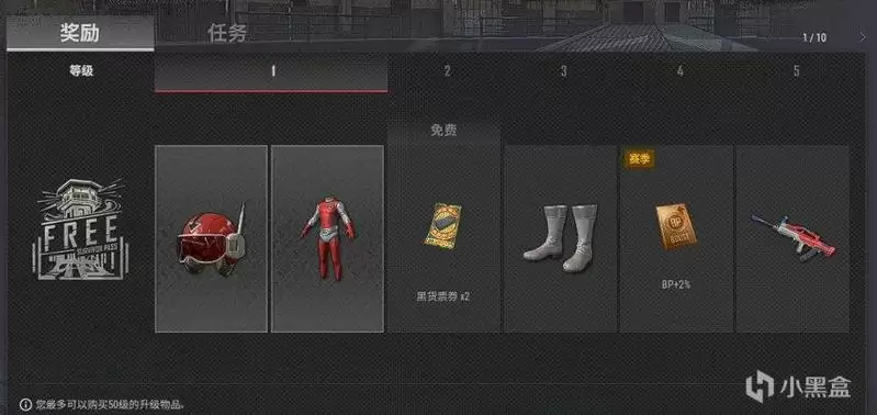 绝地求生泰戈通行证奖励有哪些?12.2版本泰戈通行证皮肤奖励大全图片4