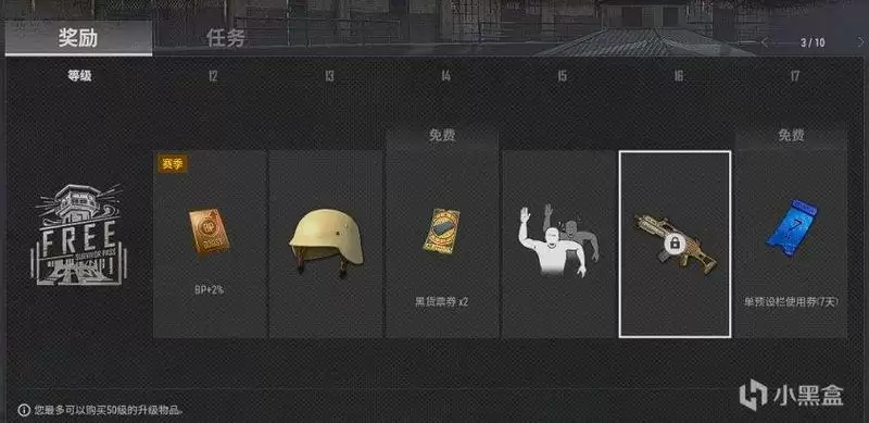 绝地求生泰戈通行证奖励有哪些？12.2版本泰戈通行证皮肤奖励大全图片6