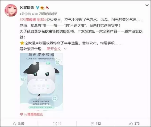 闪耀暖暖驱蚊妙招是什么？驱蚊妙招怎么用图片2